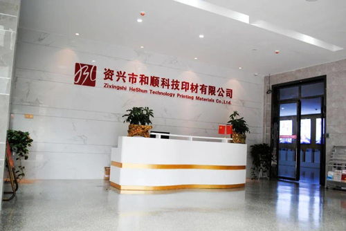 和顺科技 以匠心铸就打印耗材领域的科技标杆